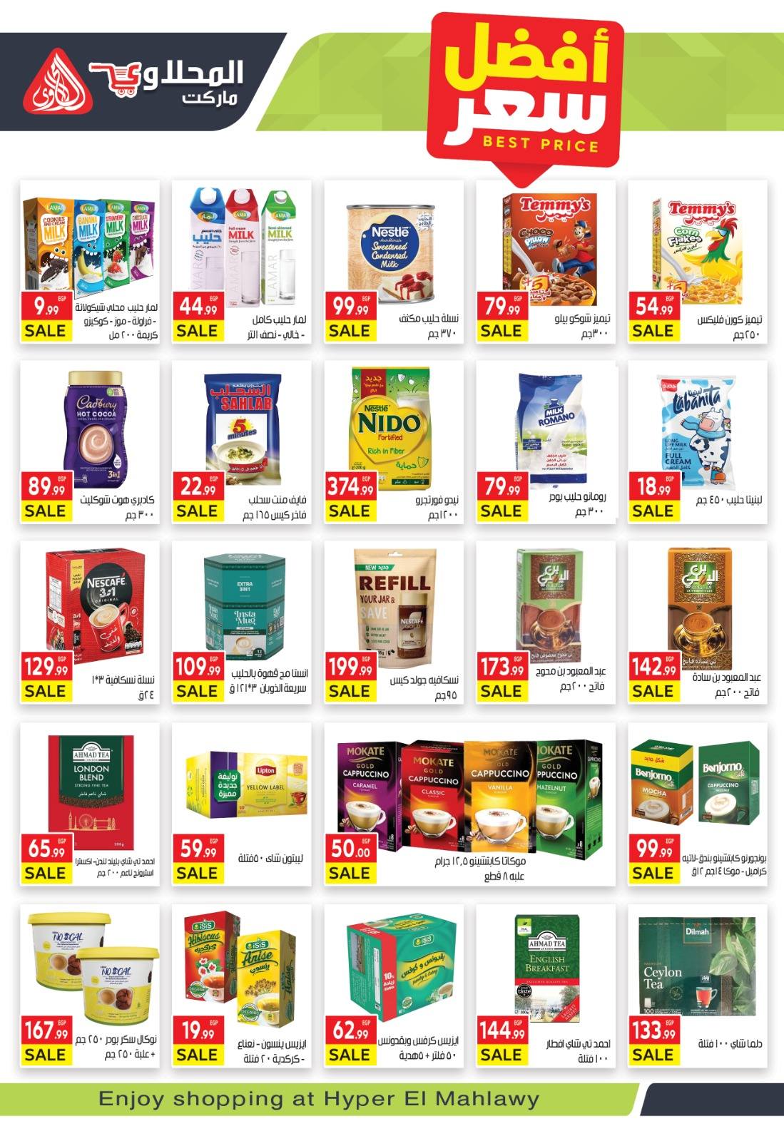 el-mahallawy offers from 18nov to 1nov 2025 عروض المحلاوي من 18 نوفمبر حتى 1 نوفمبر 2025 صفحة رقم 20